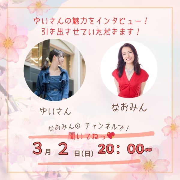 なおみんチャンネル | stand.fm