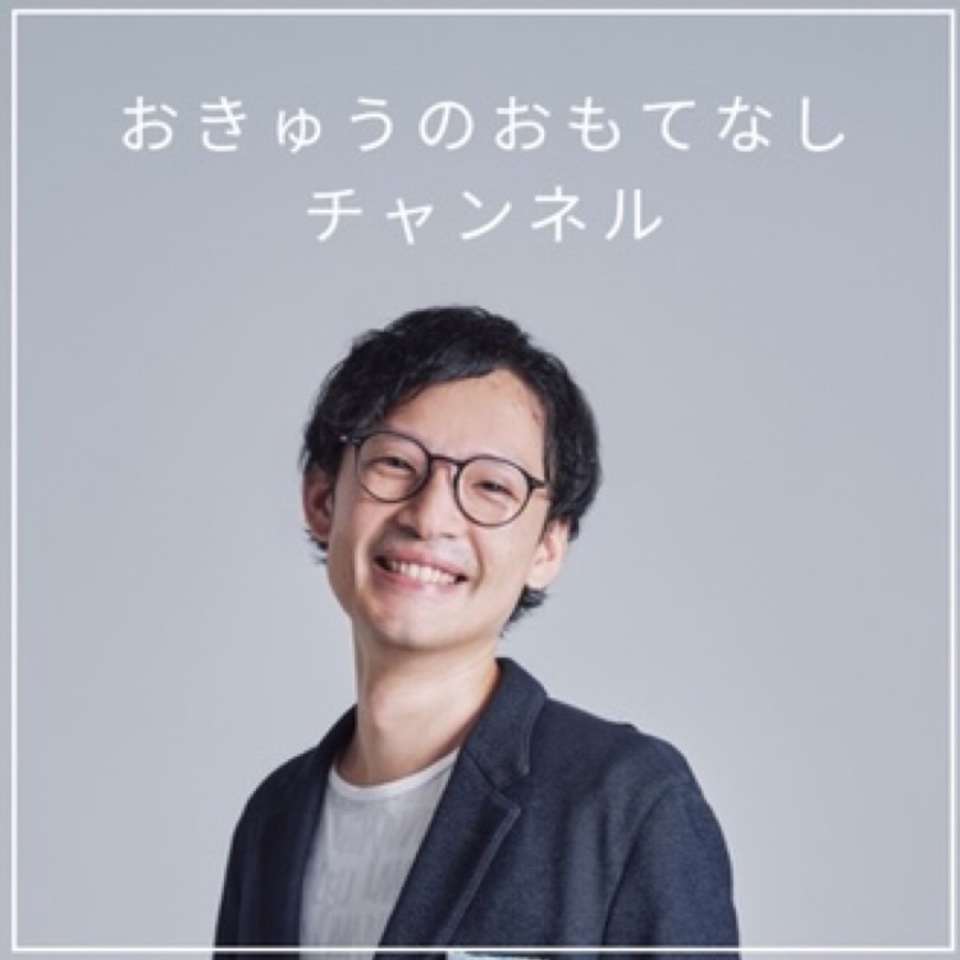 6. stand.fmを10日間使ってみた所感 episode artwork