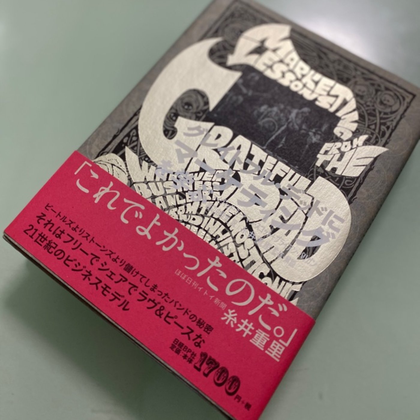 ［リスナー提供枠］本を読む時に速読するコツは？ episode artwork