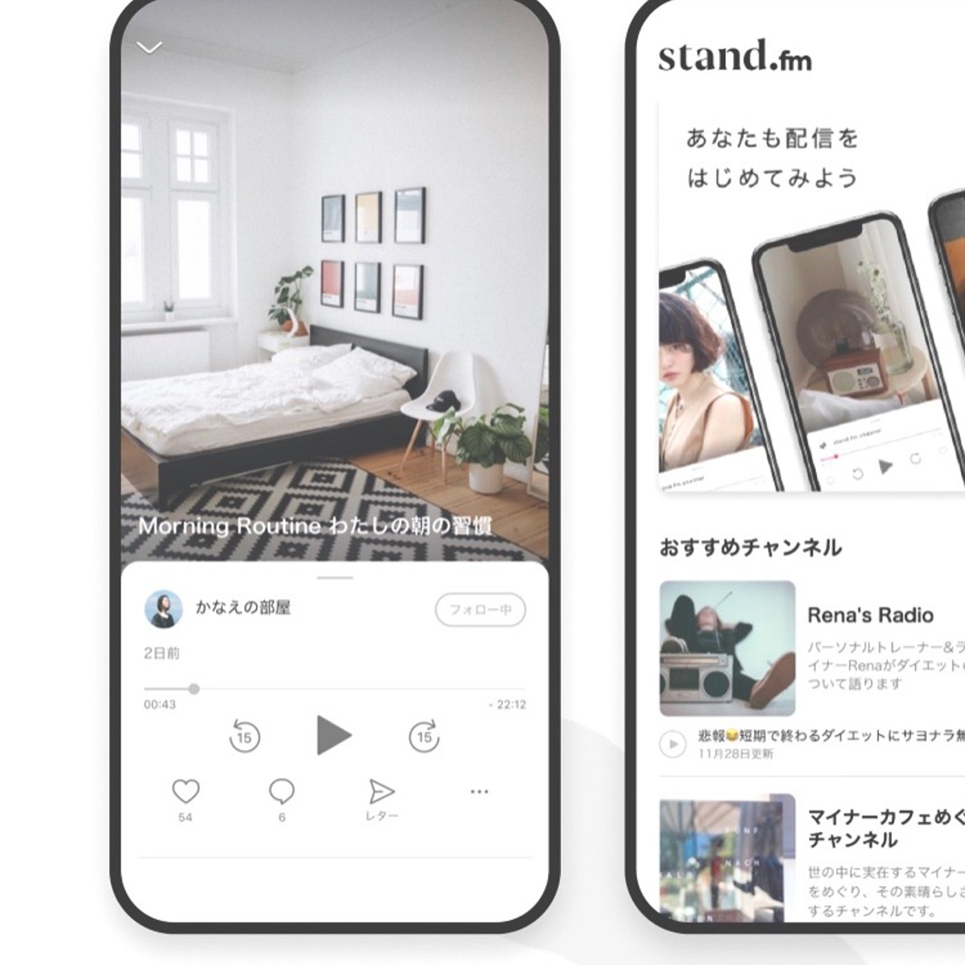 37_「standfmへの向き合い方」を語る方達の放送を聞いて感じたこと episode artwork