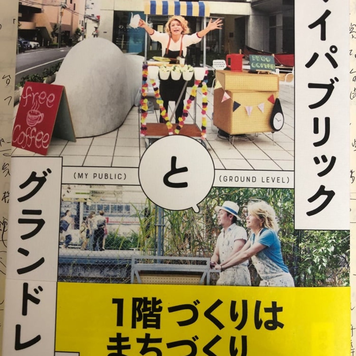 お寺にベンチを置きました episode artwork