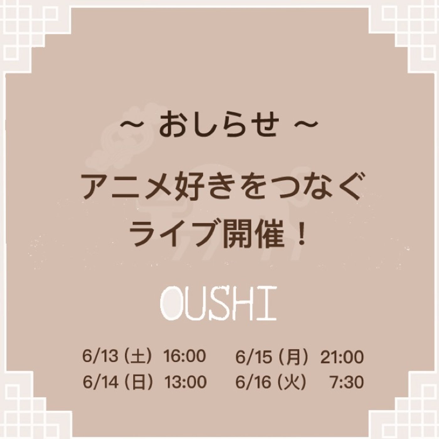46_アニメ好きをつなぐライブ開催のお知らせ episode artwork