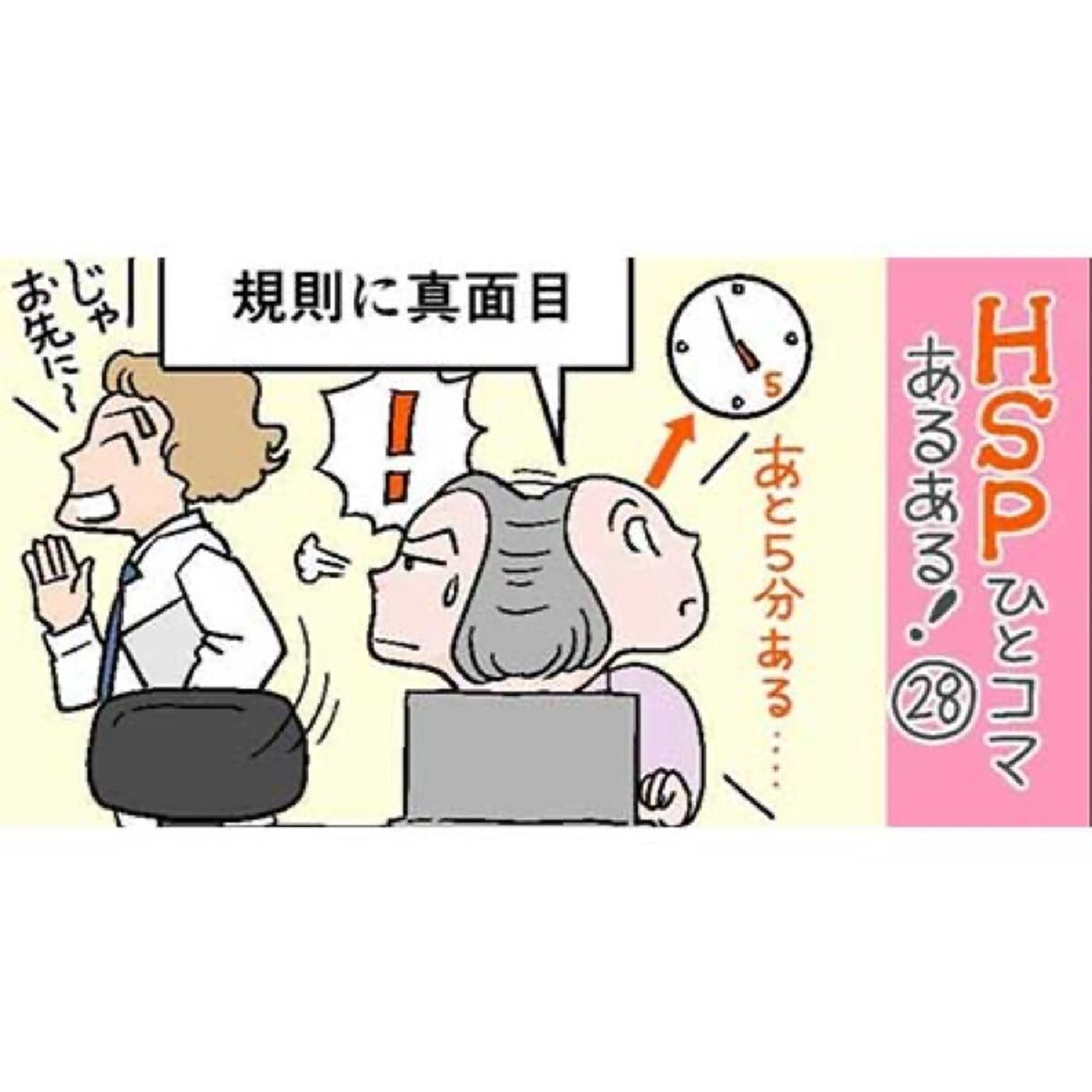 20200624 規則にマジメ！ episode artwork