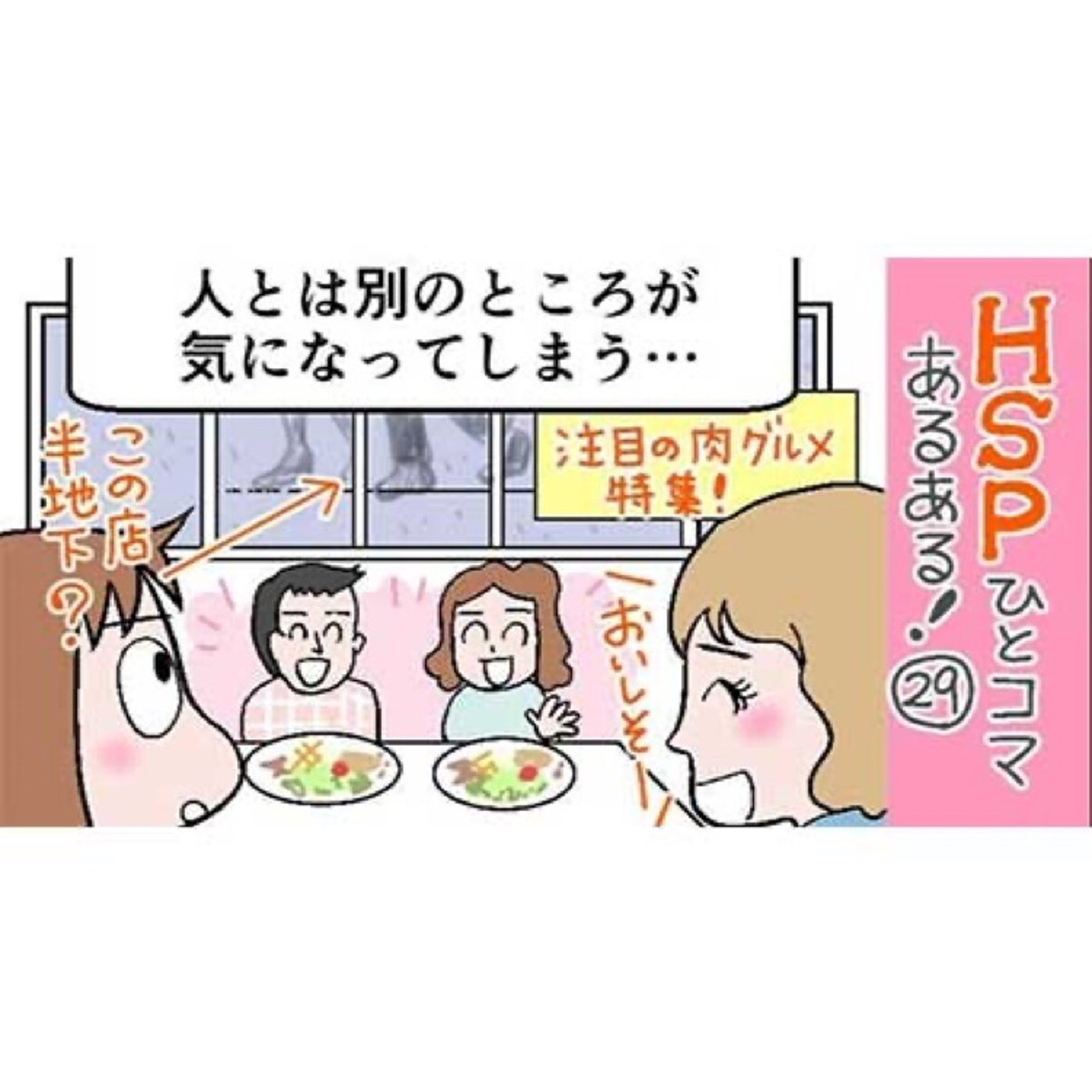 20200624 人とは別のところが気になってしまう episode artwork