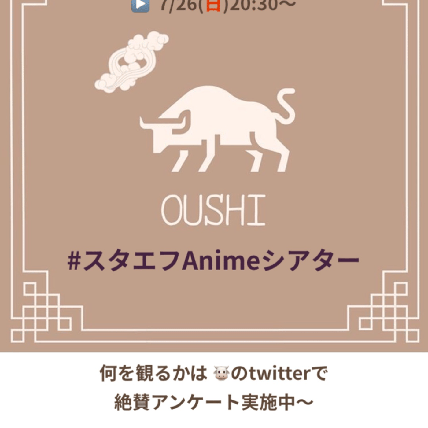 アニメ演出家がアニメを深掘るラジオ podcast cover