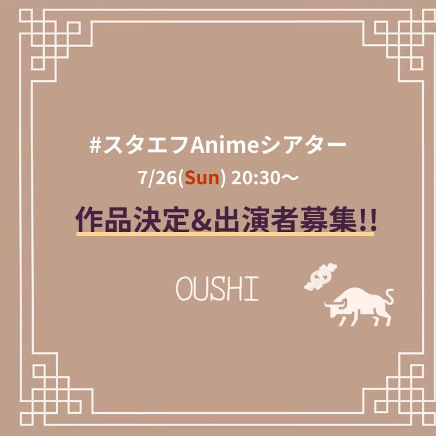 99_みんなで観るアニメが決まりました！！【#スタエフAnimeシアター】 episode artwork