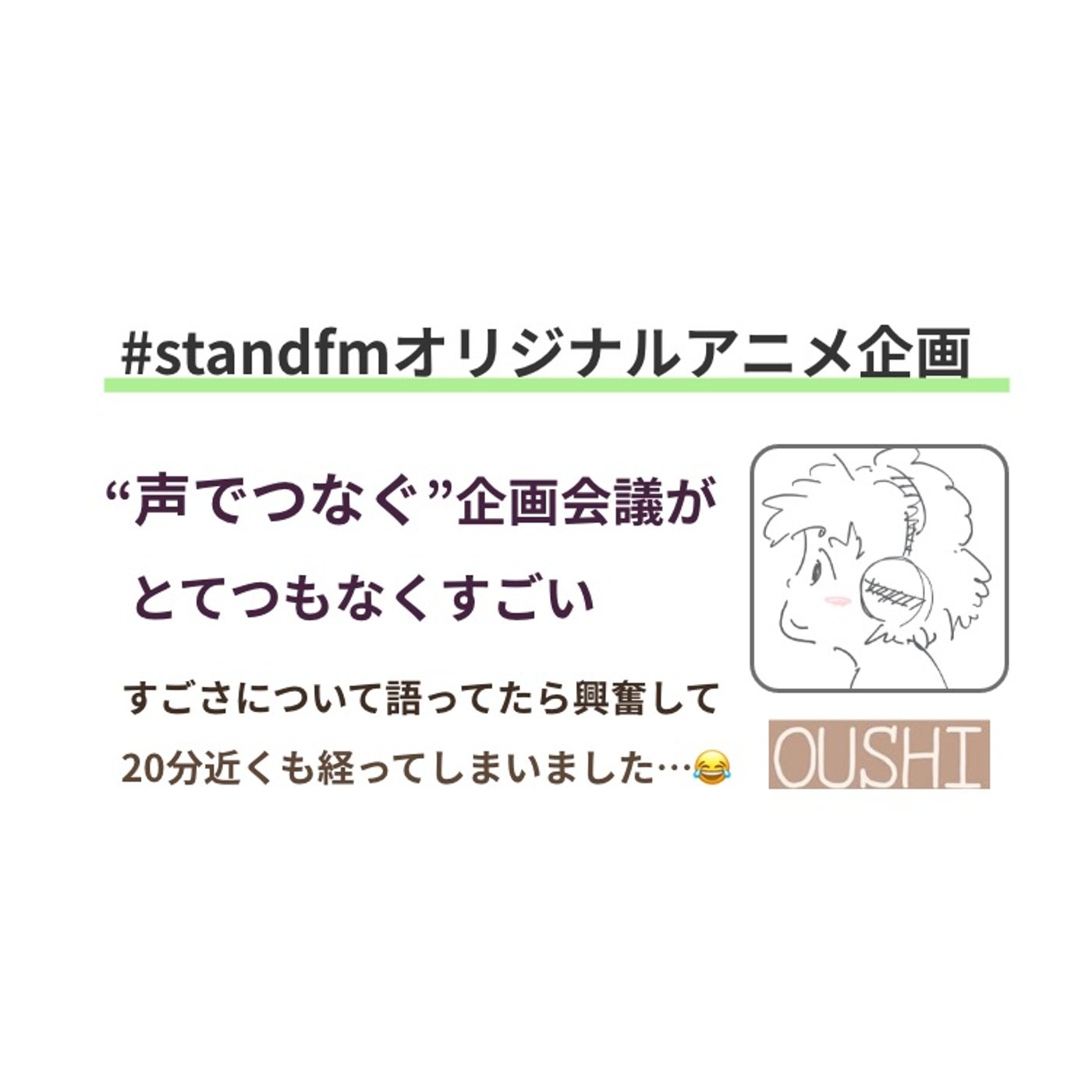 アニメ演出家がアニメを深掘るラジオ podcast cover