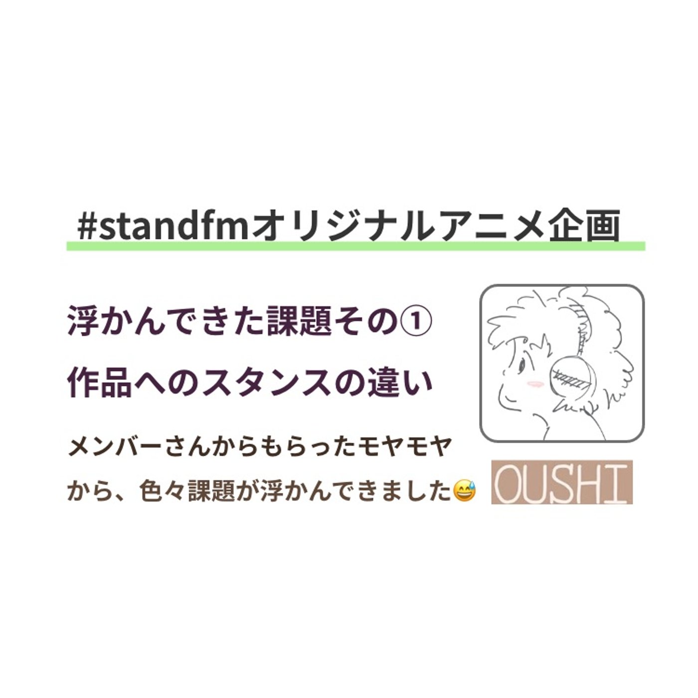 アニメ演出家がアニメを深掘るラジオ podcast cover