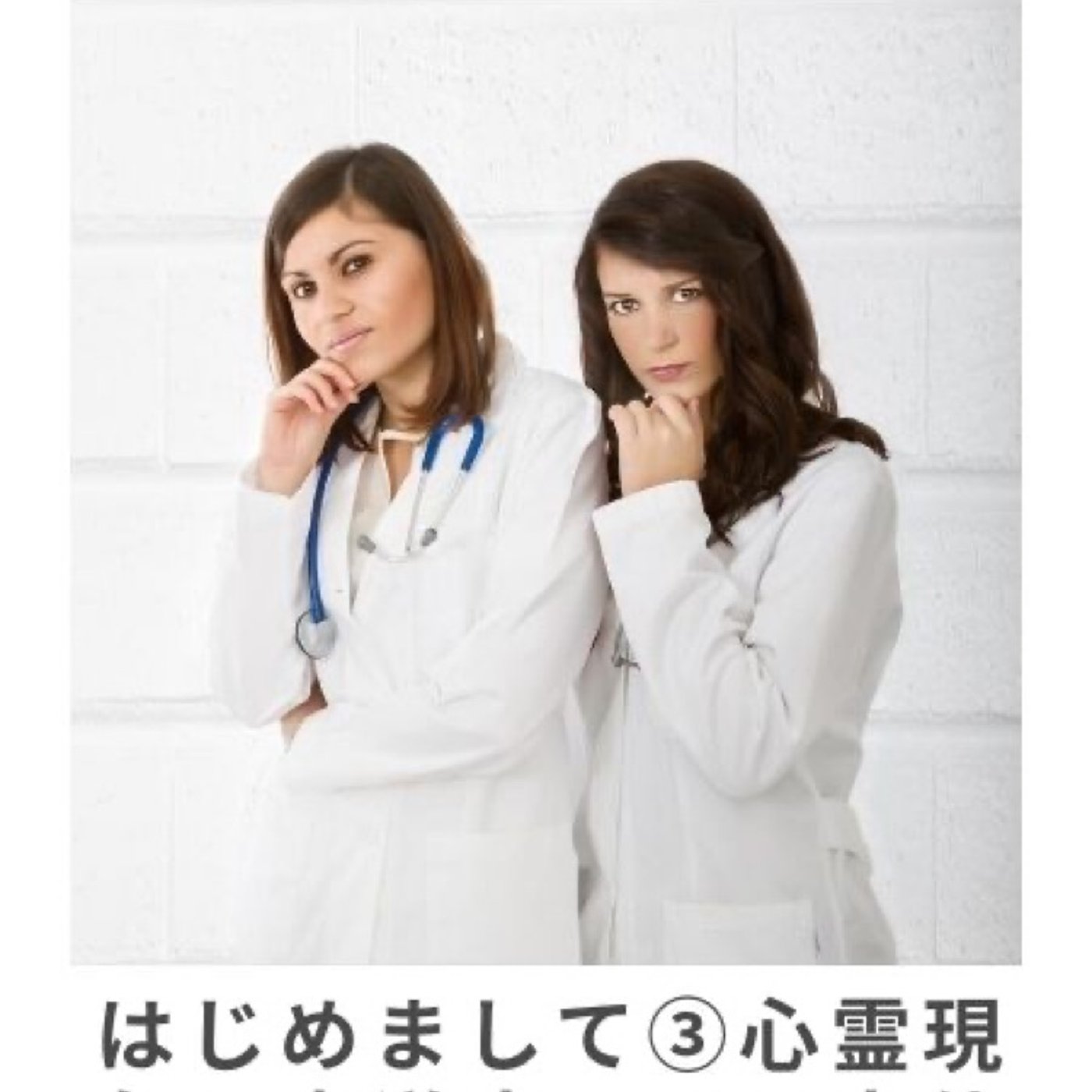 #3 はじめまして③心霊現象と産道腐ってる事件 episode artwork