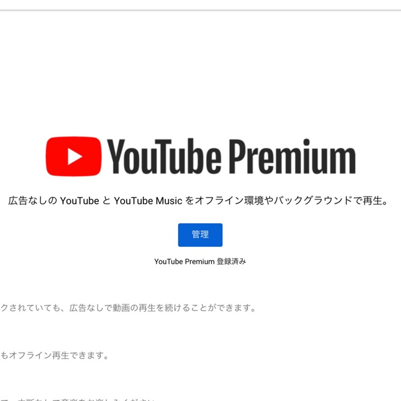 #3 ひとりごと〜YouTubeプレミアムおすすめ✨〜 episode artwork