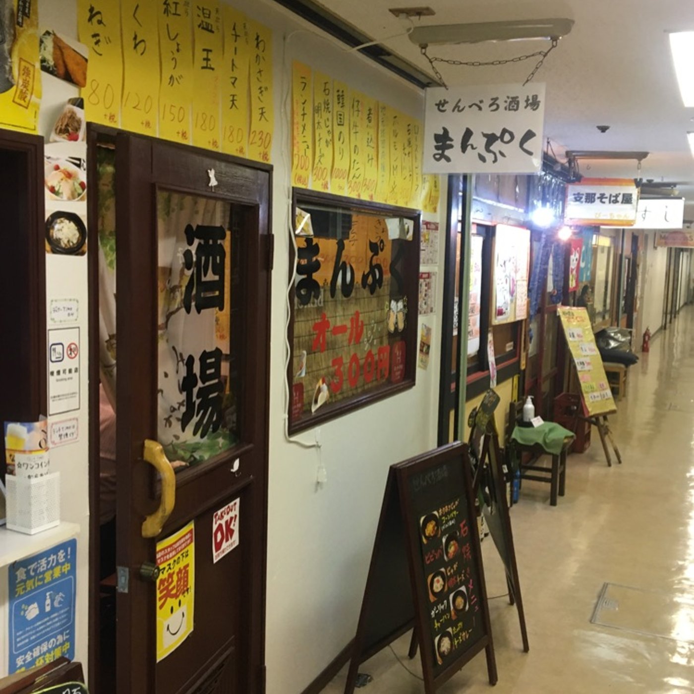 【居酒屋・収録】9/11 野毛でせんべろ&ハシゴ酒の様子 episode artwork
