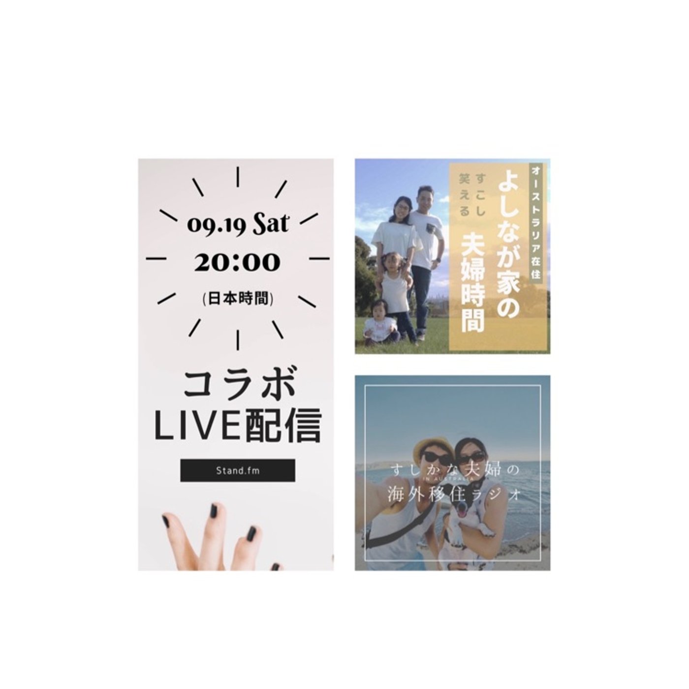 #25 初コラボLIVE配信をした感想・考察・反省点のはなし episode artwork