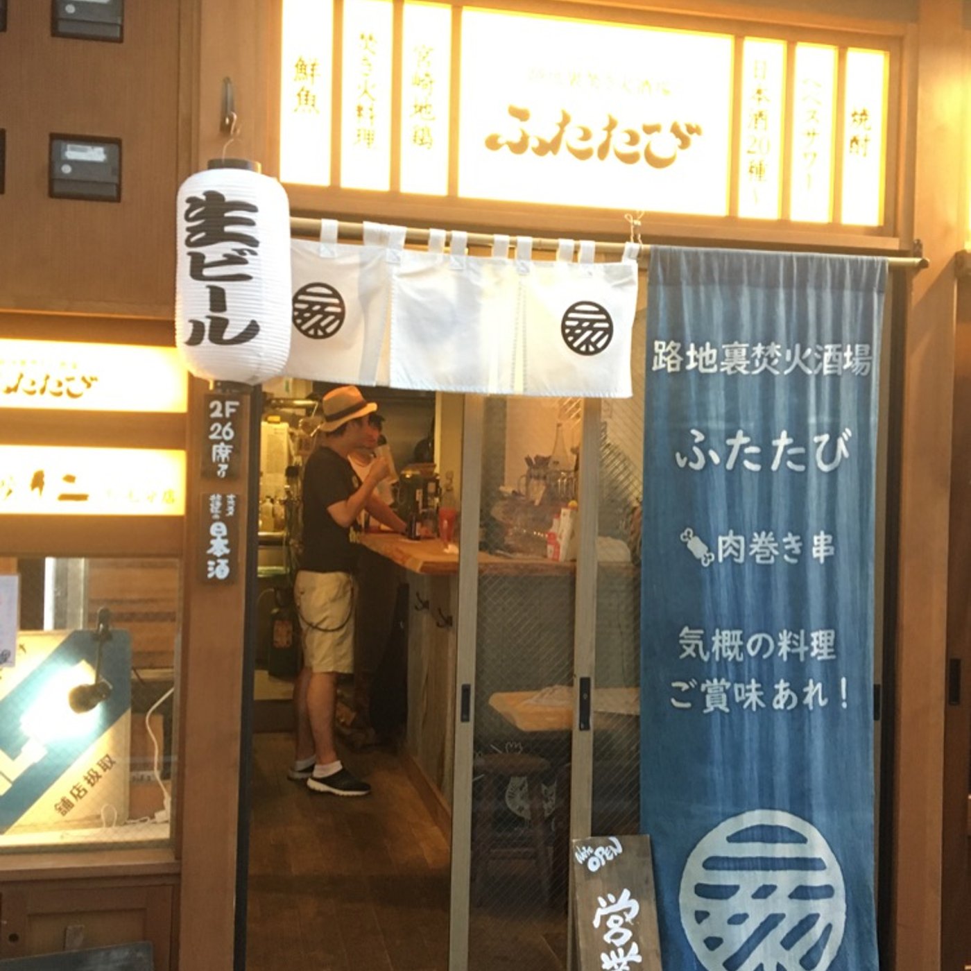 【居酒屋・収録】友人と2人で飲みながら episode artwork