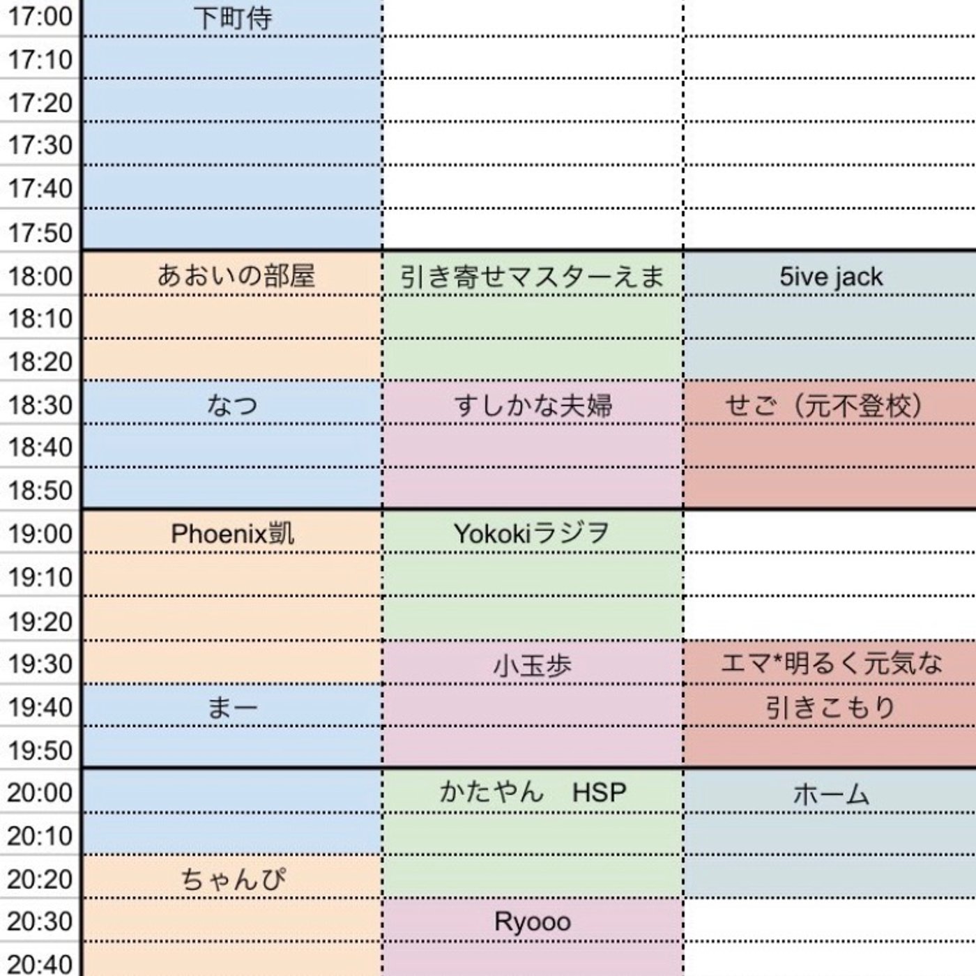 #46 【告知‼️】 スタオリ2020 すしかな夫婦裏LIVE 開催18:30〜 episode artwork