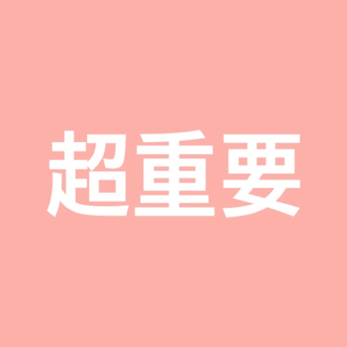 #42 答えは自分の中にある(超重要回) episode artwork