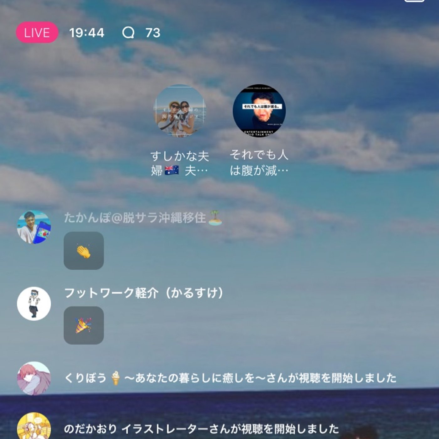 #74【神回❗️】腹へりさん降臨✨ゲリラコラボLIVE✨😭✨ episode artwork