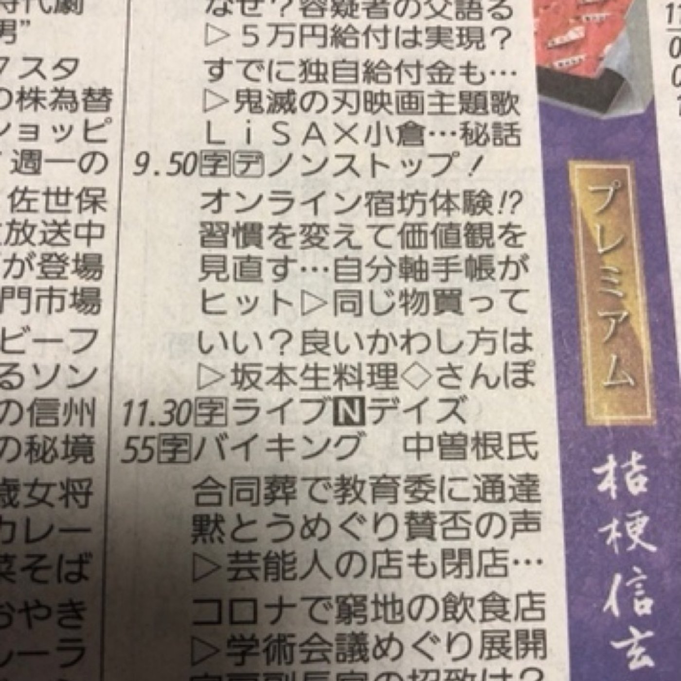 オンラインで泊まれるお寺「クラウドホテル」 episode artwork
