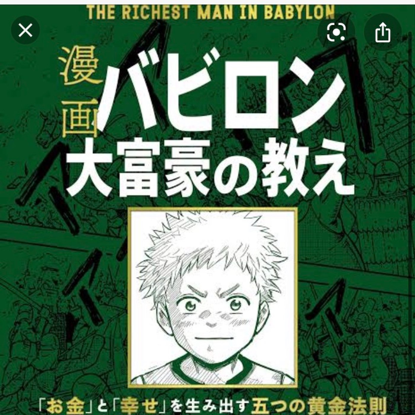 #82 お金について学ぶときに必ず読むべき本 episode artwork