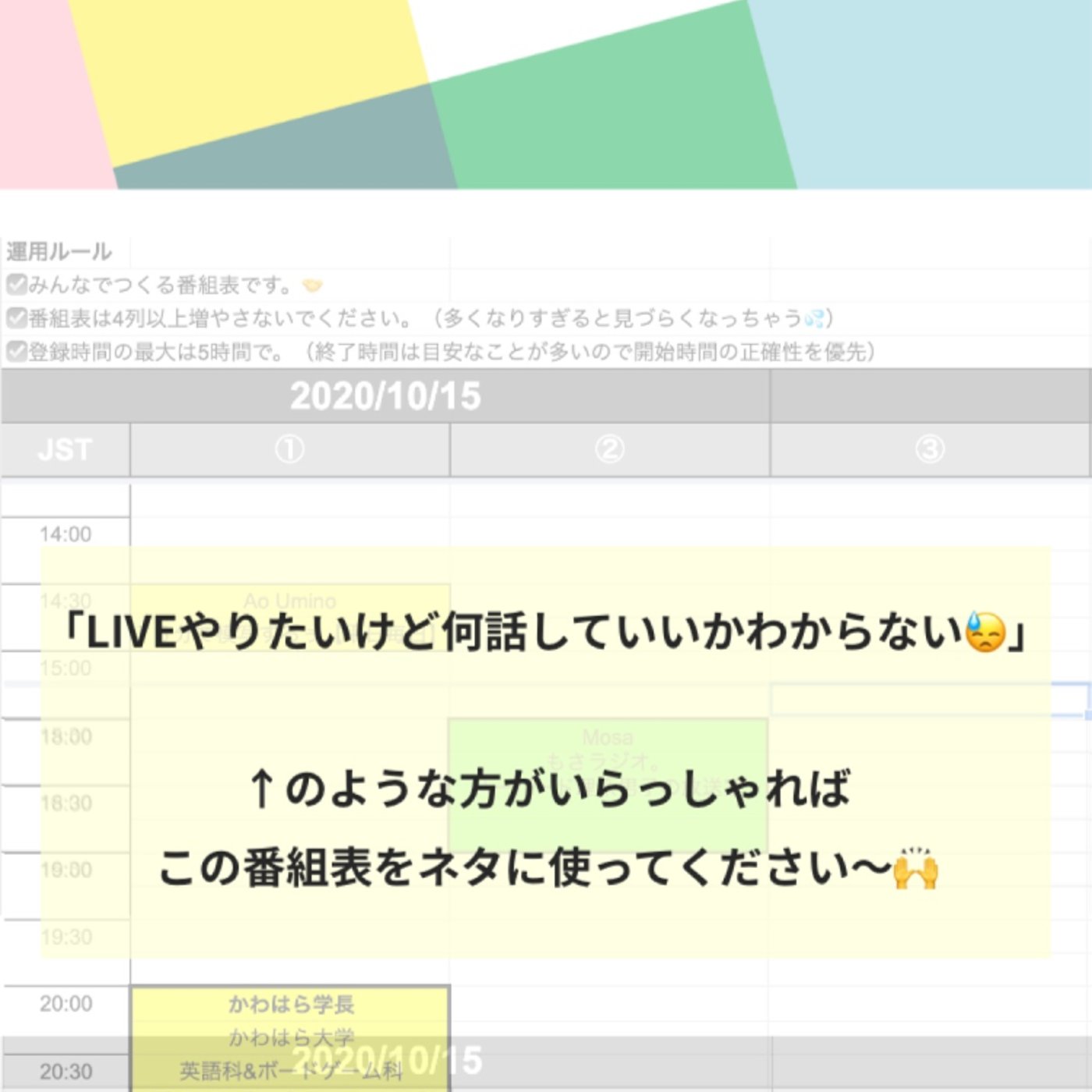 📢standfmLIVE表を使ってLIVEしたい方いませんか〜📢 episode artwork