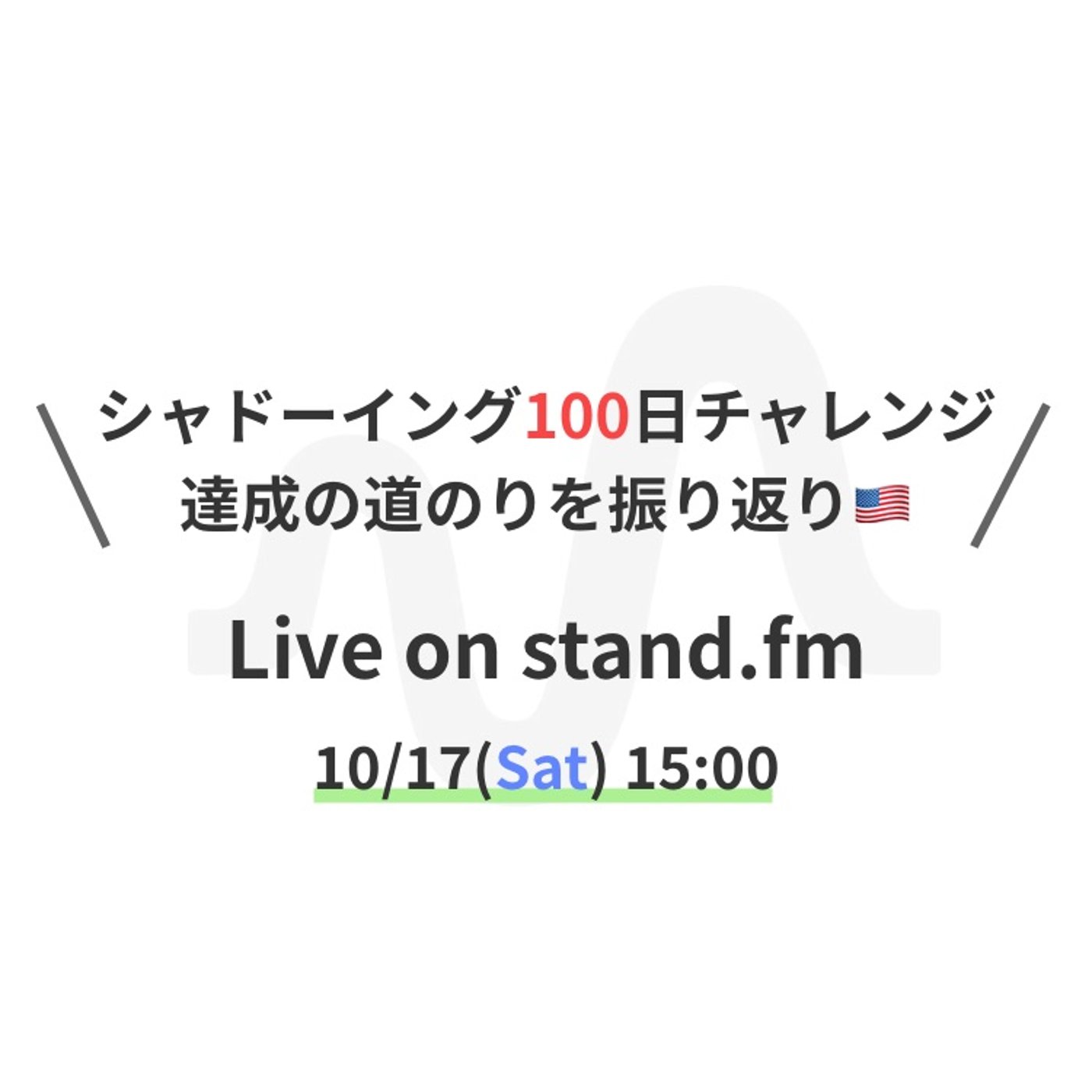 アニメ演出家がアニメを深掘るラジオ podcast cover