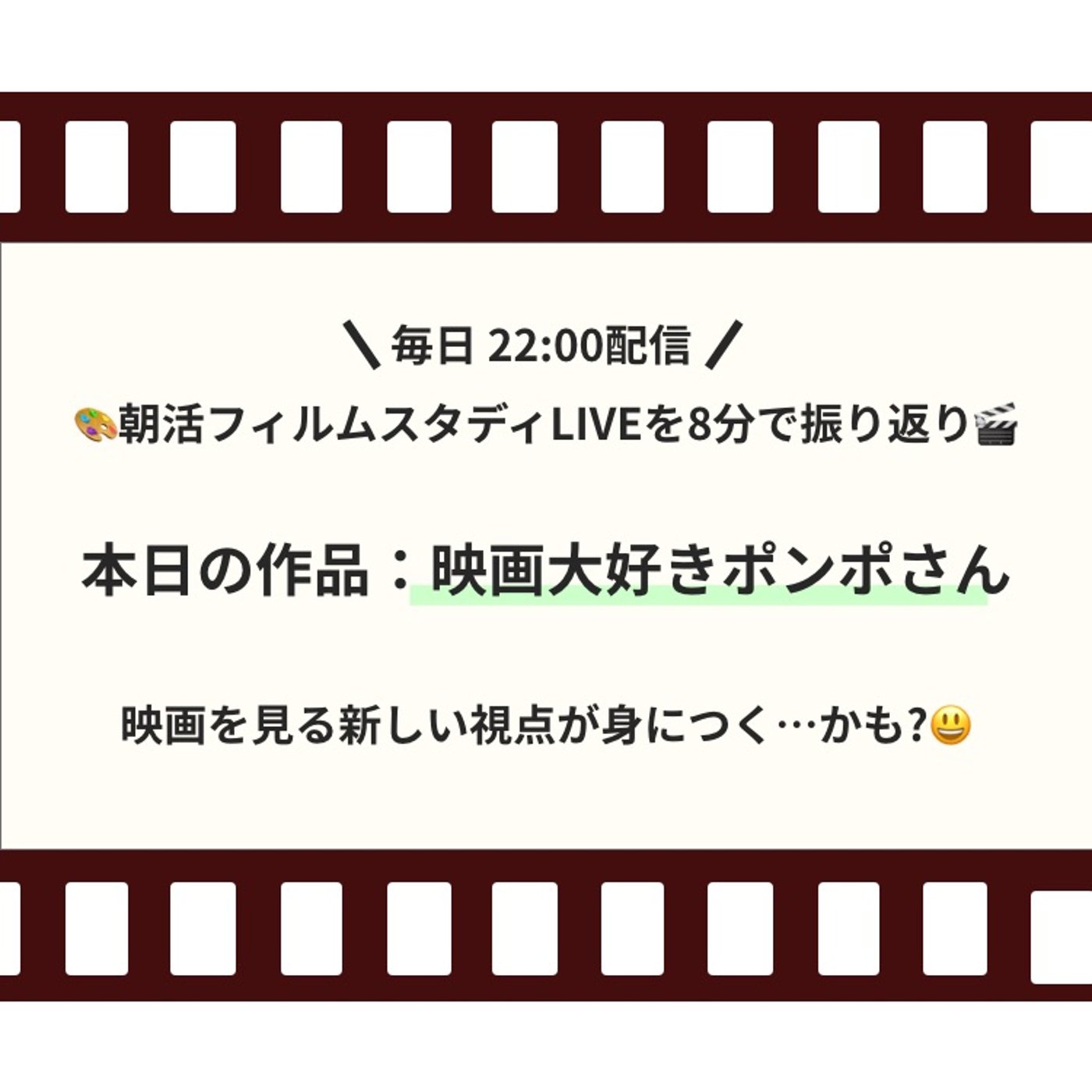 アニメ演出家がアニメを深掘るラジオ podcast cover