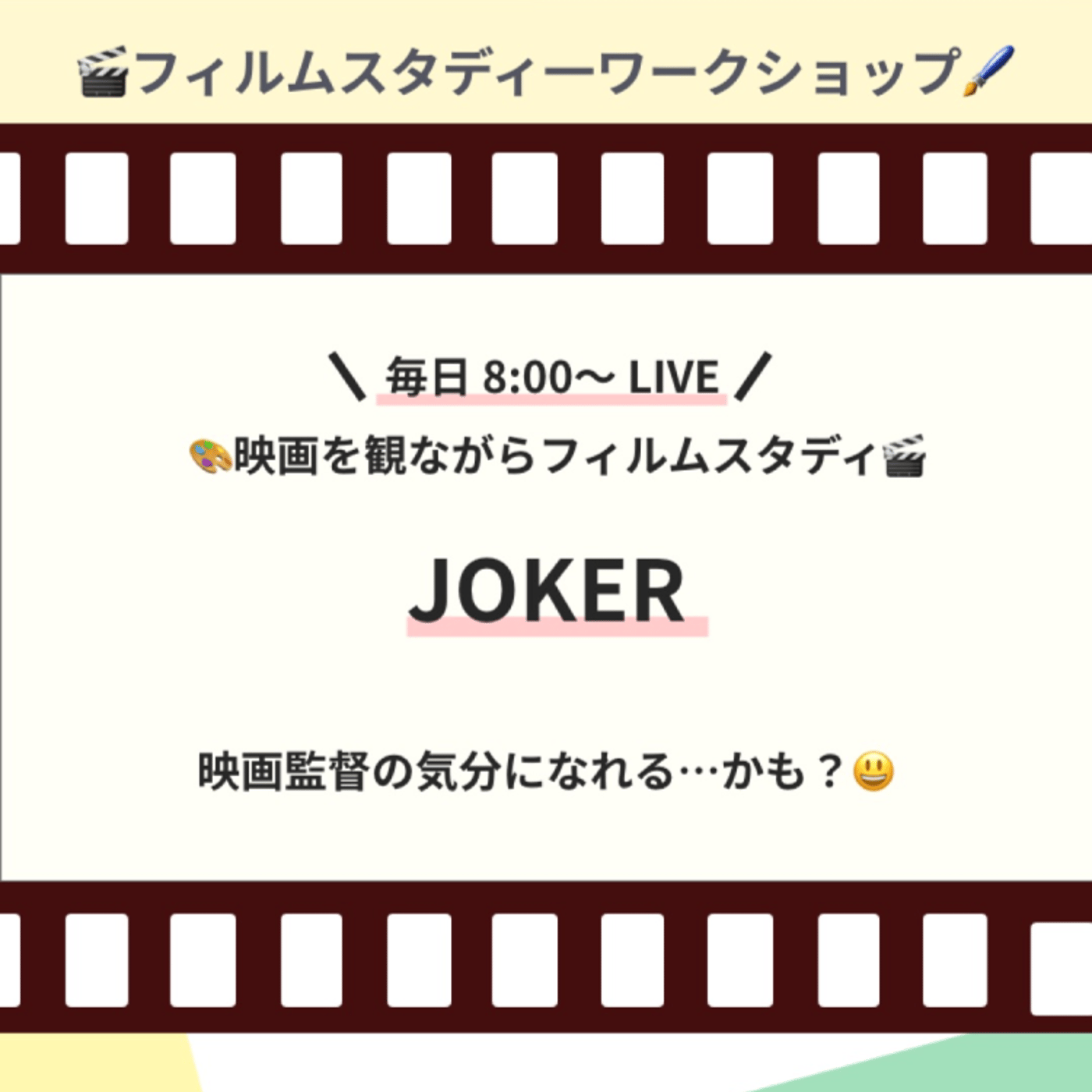 アニメ演出家がアニメを深掘るラジオ podcast cover