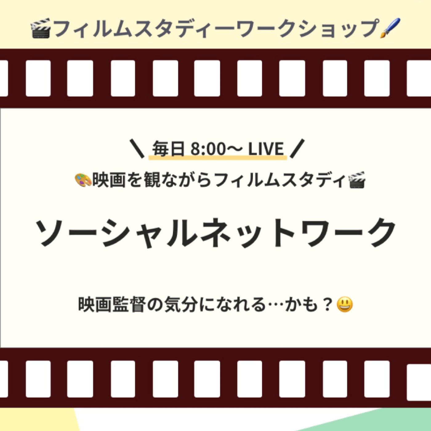 アニメ演出家がアニメを深掘るラジオ podcast cover