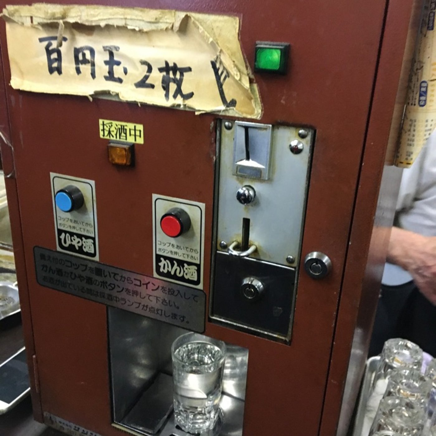 マグロ刺が300円！野毛の老舗立ち飲み屋をご紹介！ episode artwork