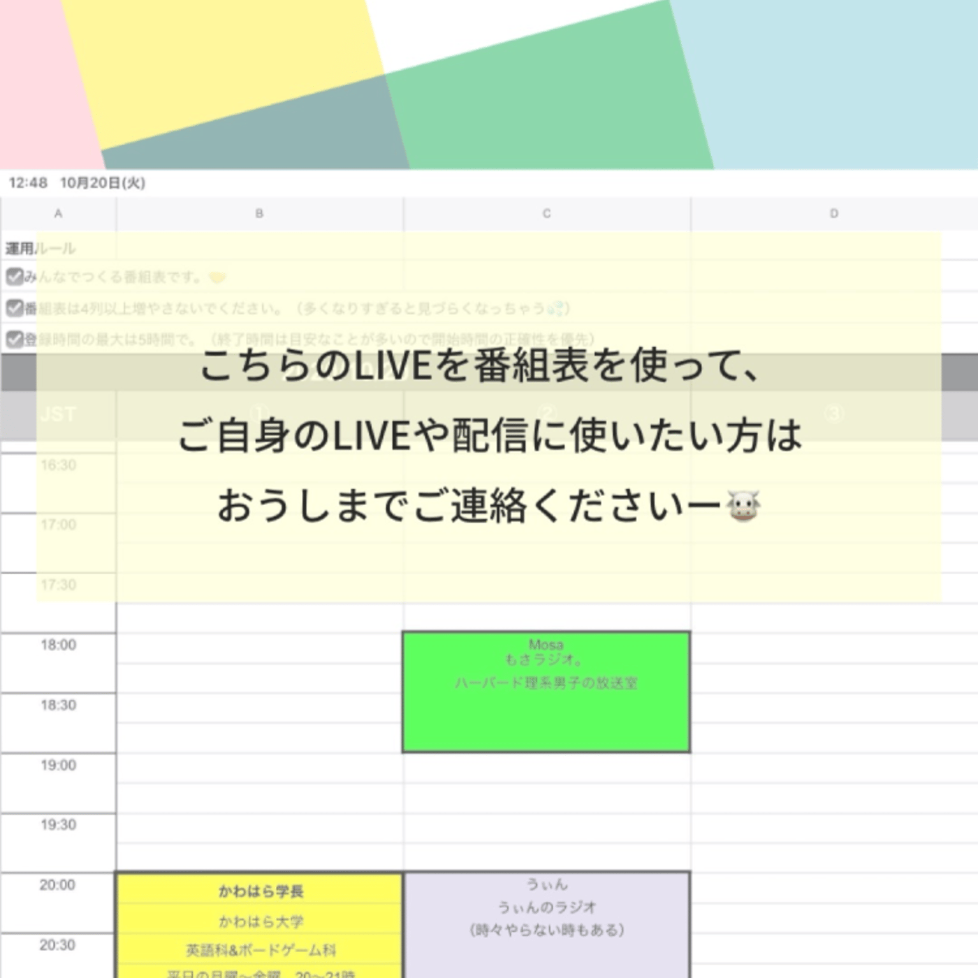 📢standfmLIVE番組表を使ってLIVEしたい方いませんか〜📢 episode artwork