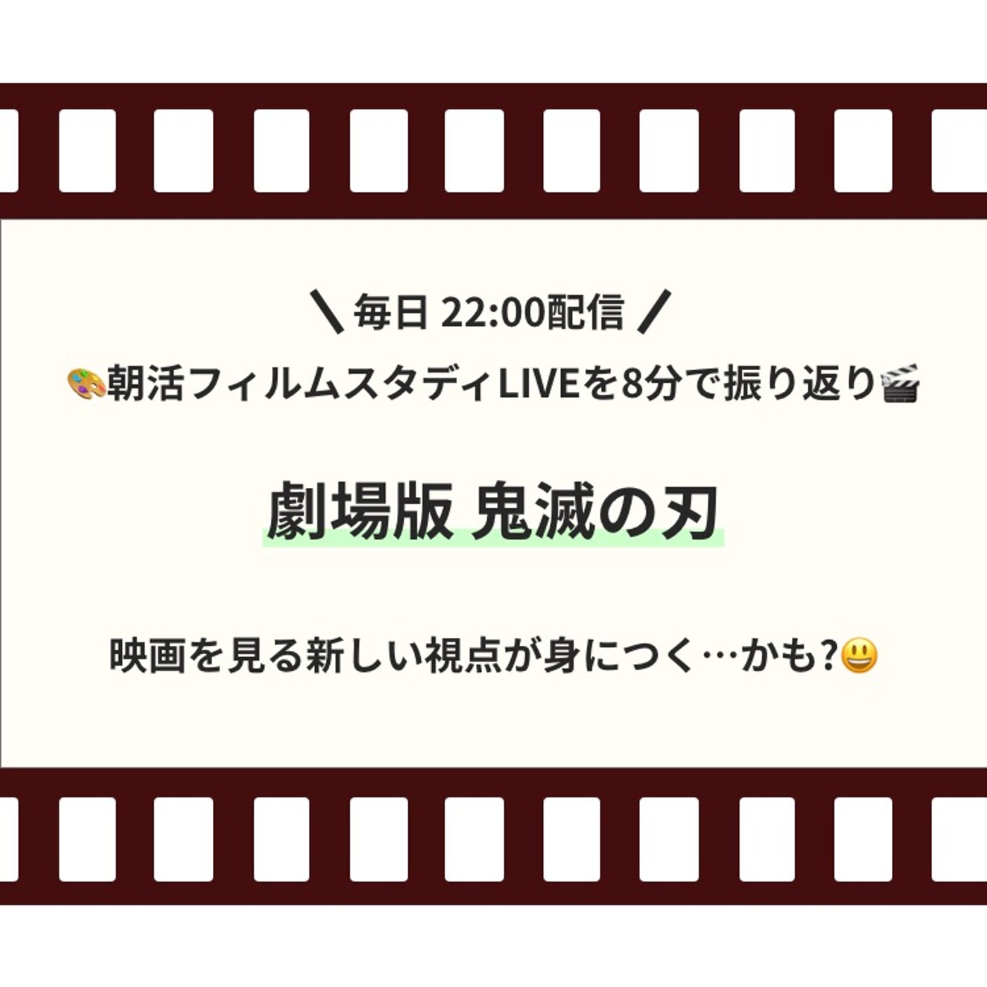 アニメ演出家がアニメを深掘るラジオ podcast cover