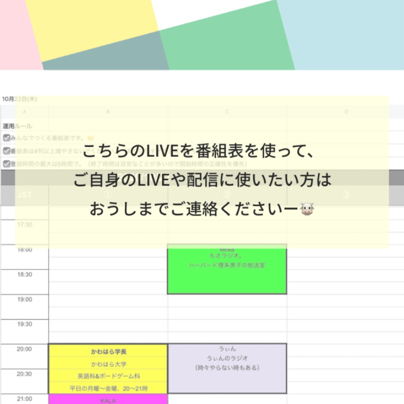 歩きながらstandfm番組表をネタに雑談配信 episode artwork