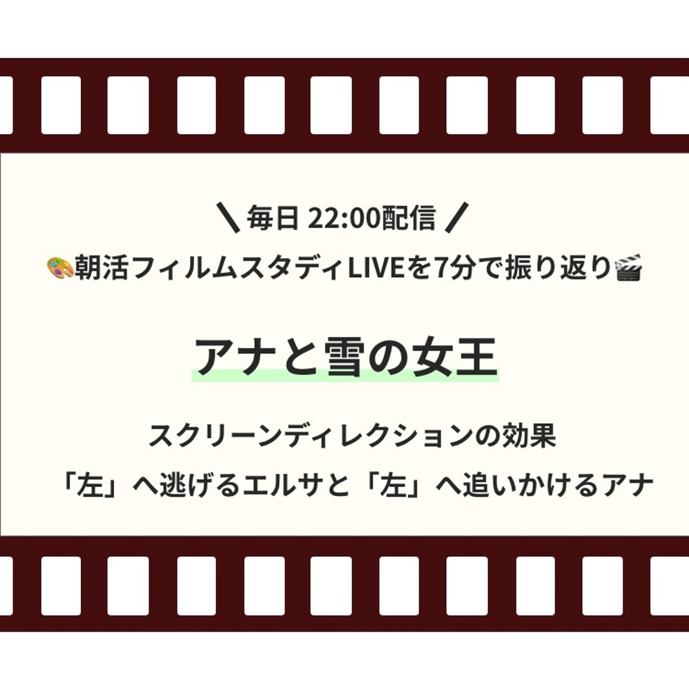 アニメ演出家がアニメを深掘るラジオ podcast cover