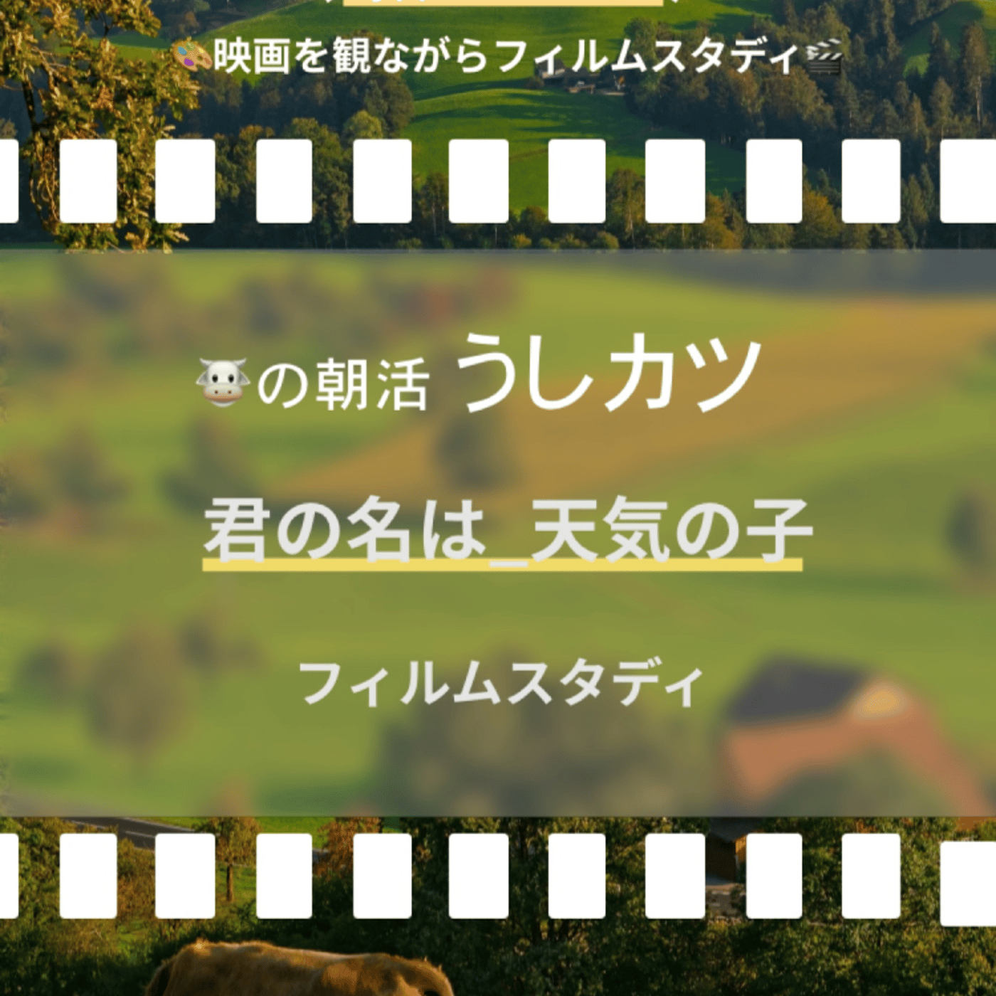 アニメ演出家がアニメを深掘るラジオ podcast cover