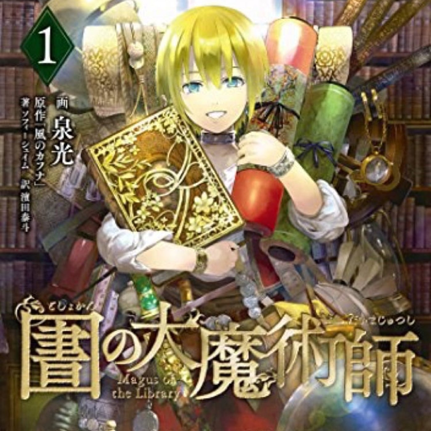 第6回トークテーマ『圕の大魔術師』ゲスト旅するタコさん🐙あごたふさん📗 episode artwork