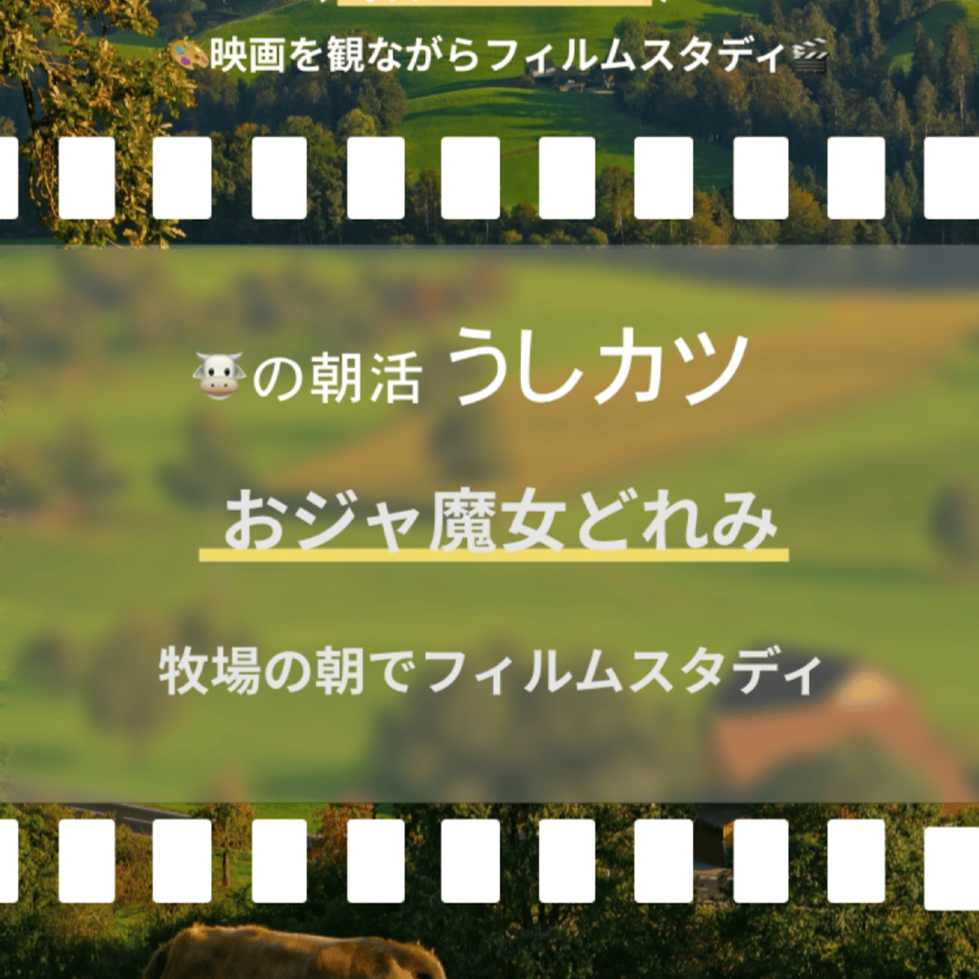 アニメ演出家がアニメを深掘るラジオ podcast cover