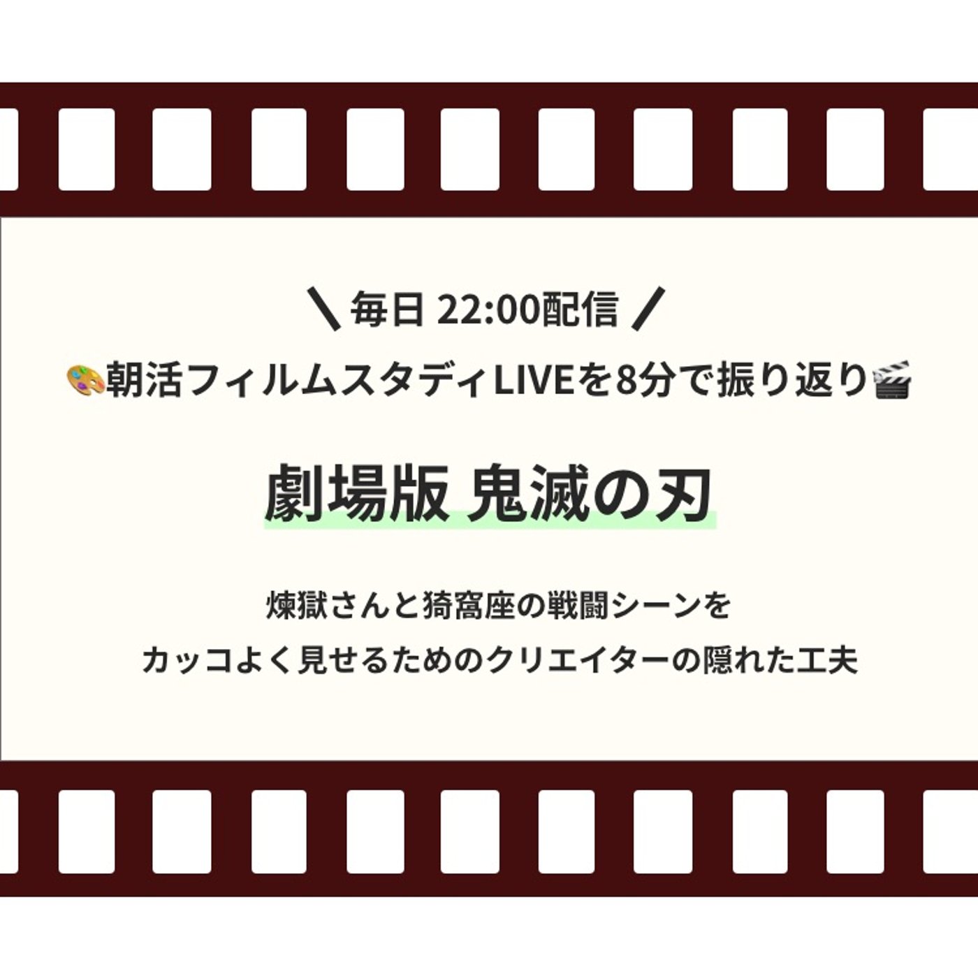 アニメ演出家がアニメを深掘るラジオ podcast cover