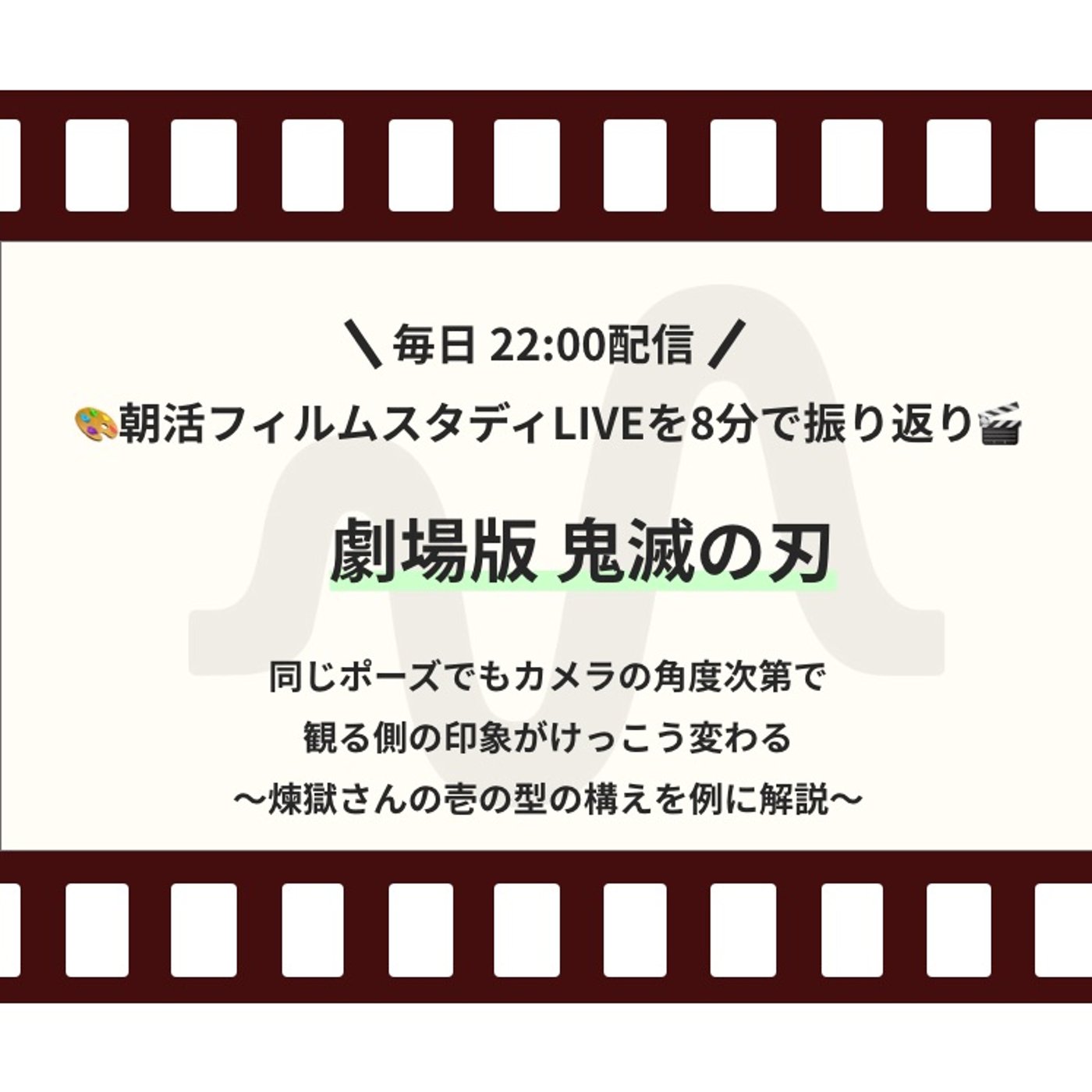 アニメ演出家がアニメを深掘るラジオ podcast cover