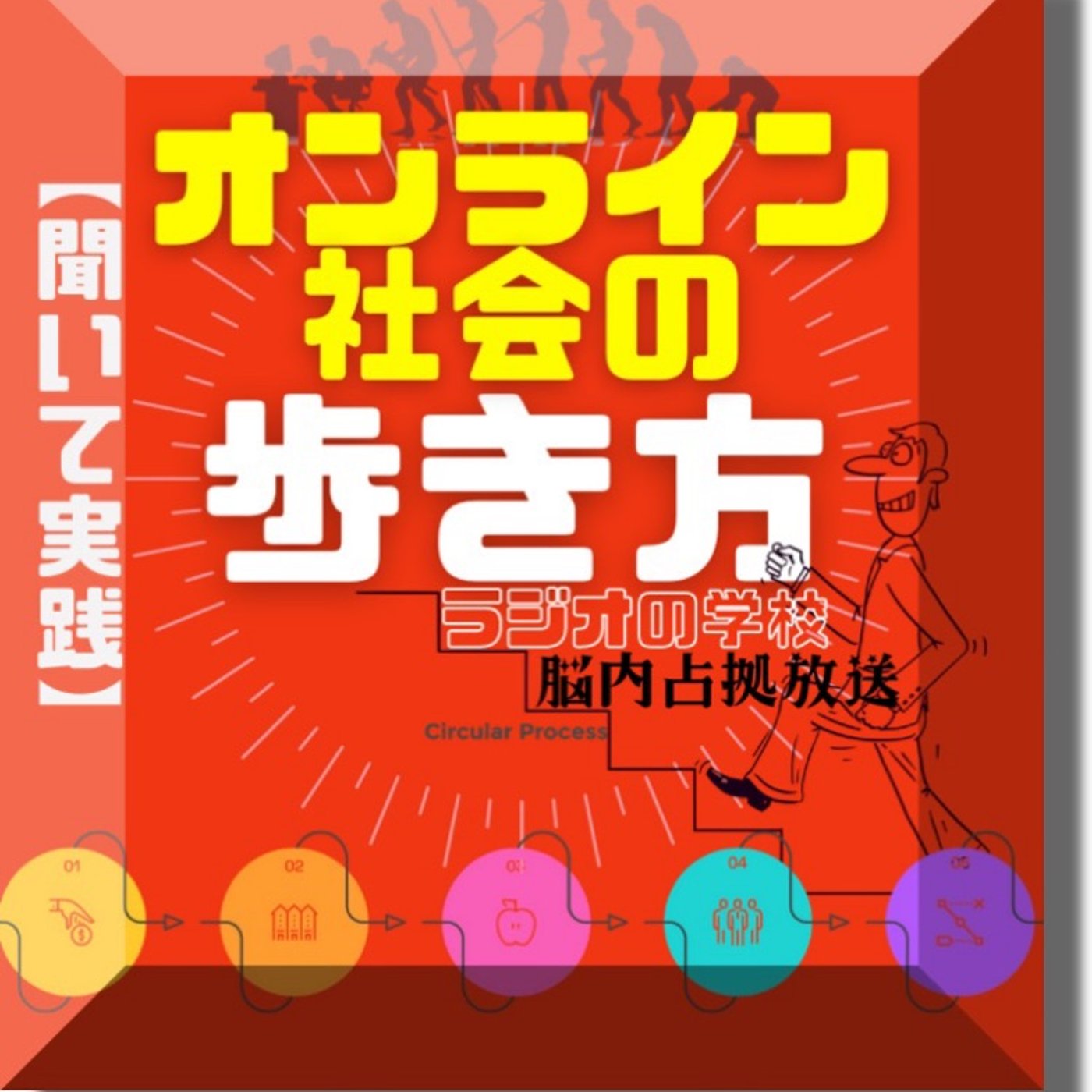 愚痴 episode artwork