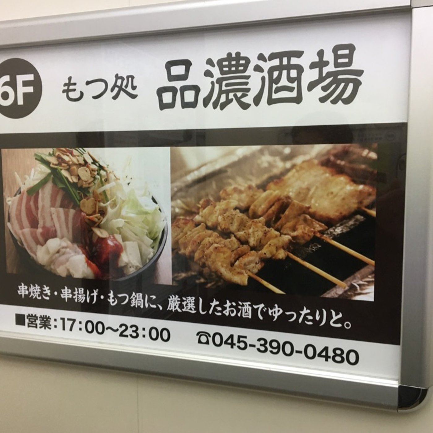 関内でハシゴ酒して家で報告！【ほろ酔い】 episode artwork