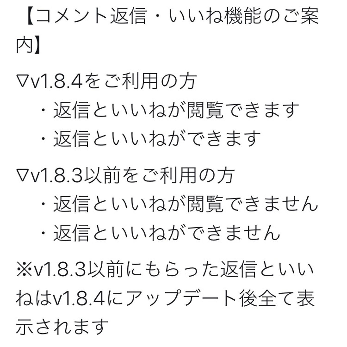 #137 【スタエフのアップデート後の新機能】コメントにいいね・返信できる✨ episode artwork