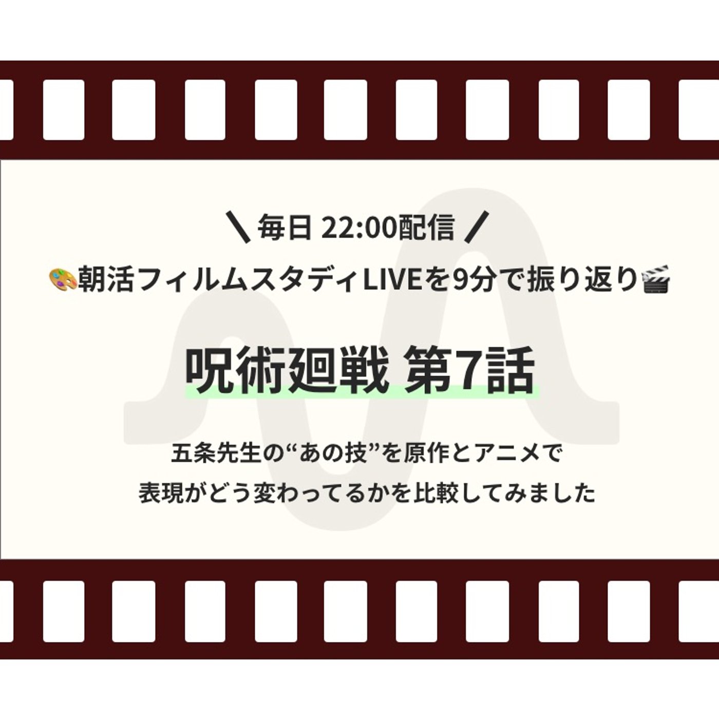 アニメ演出家がアニメを深掘るラジオ podcast cover