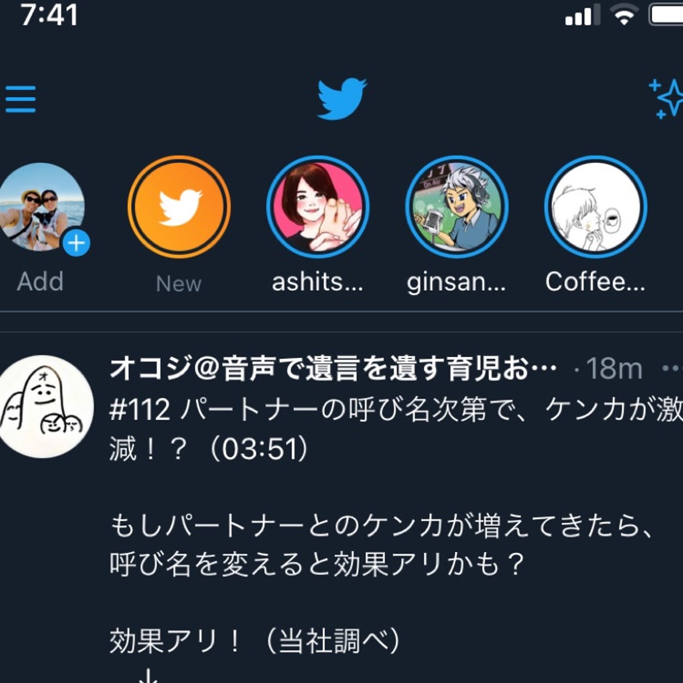 #148 オーストラリアでもTwitterのフリート機能が使えるようになりました episode artwork