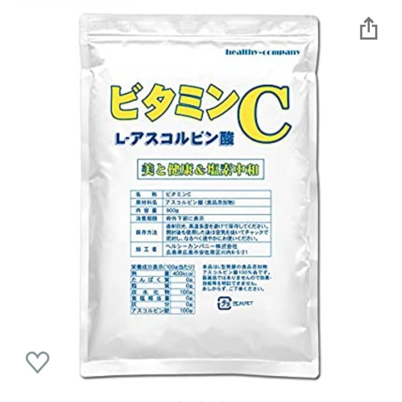 オススメのビタミンCと飲み方 episode artwork
