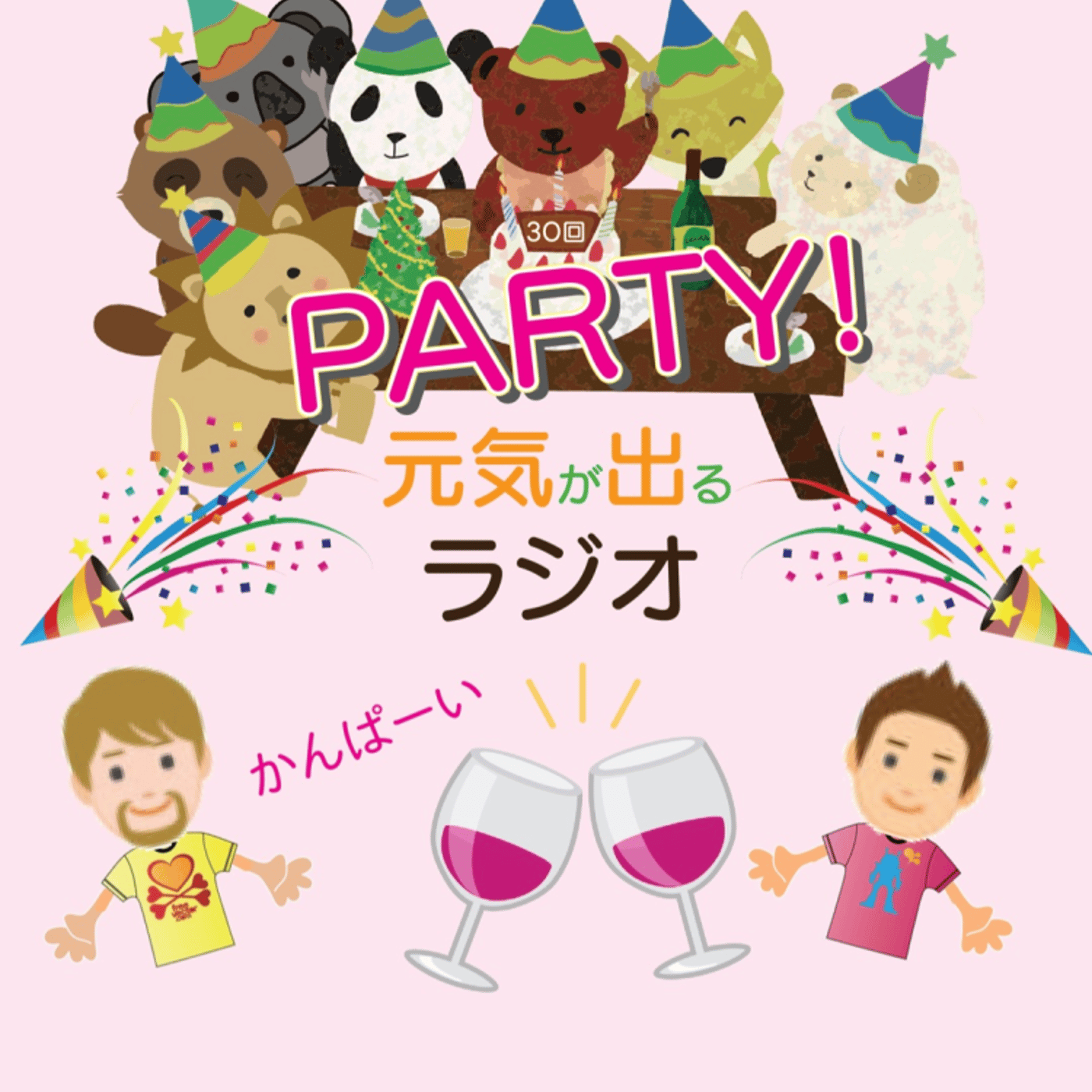 【11月後半・総復習】😊★アメリカ人＆日本人★の元気が出るラジオで英会話！ episode artwork