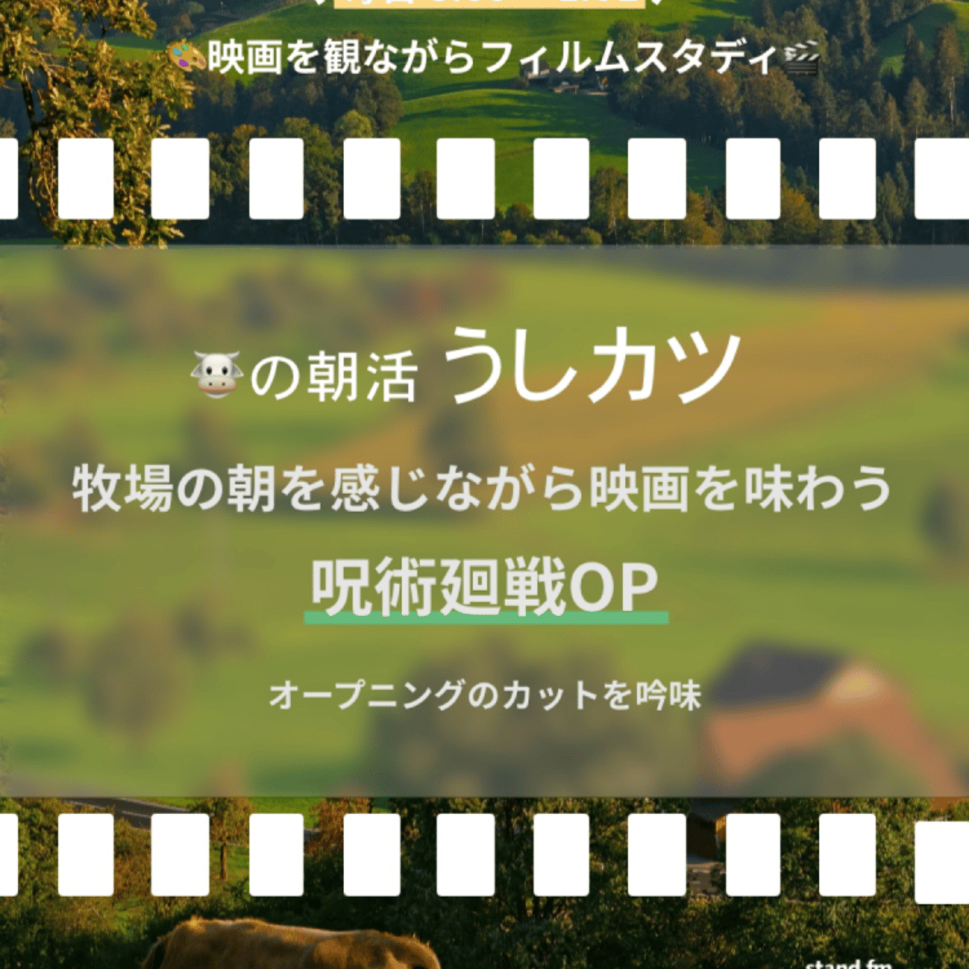 アニメ演出家がアニメを深掘るラジオ podcast cover