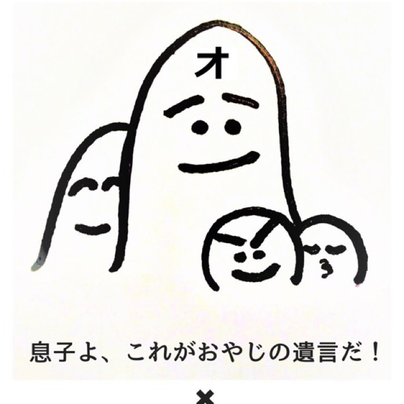#172 オコジさんとのコラボライブで学んだこと episode artwork