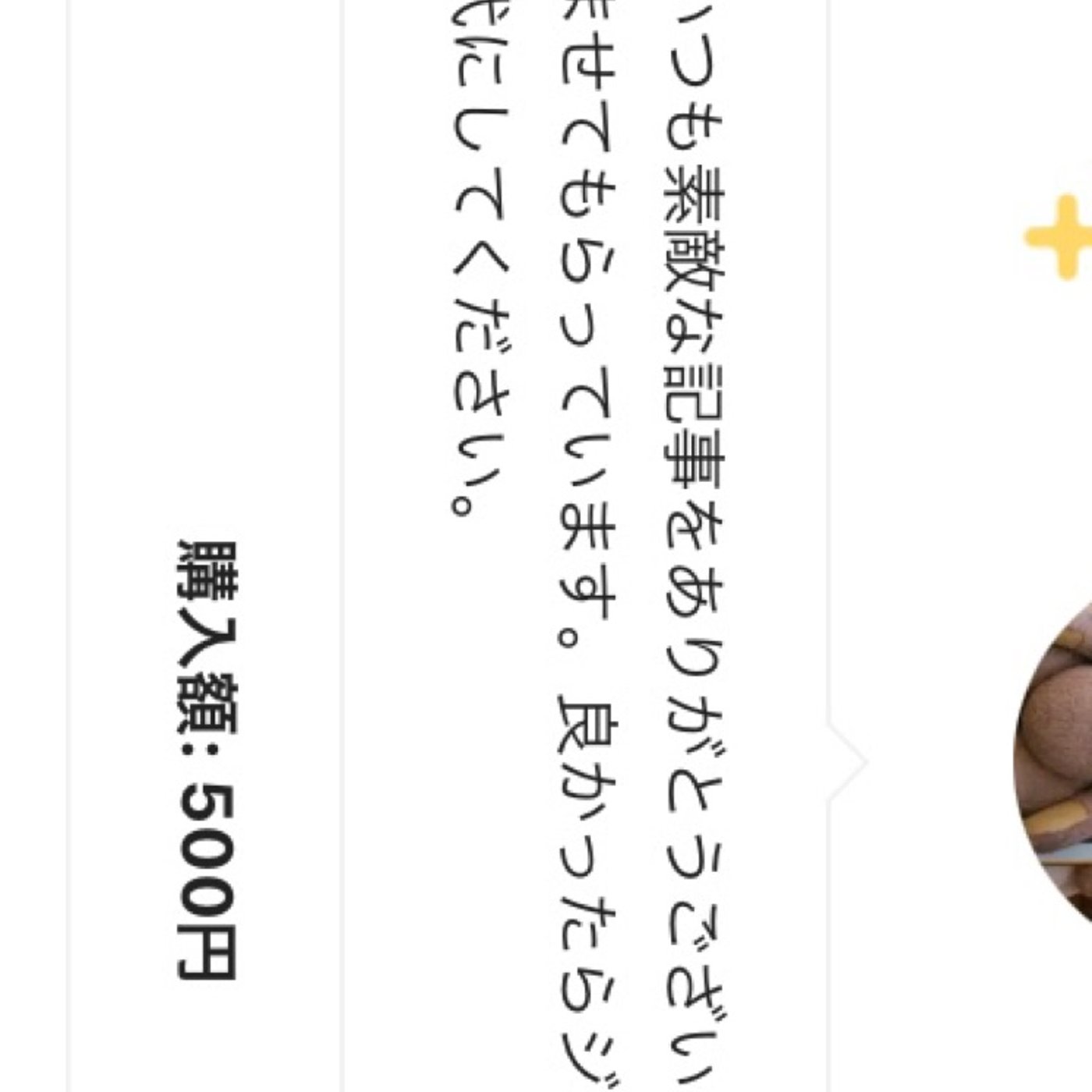 ジンジャエールでお金を頂いた件！と当たり前って怖いよねって話 episode artwork