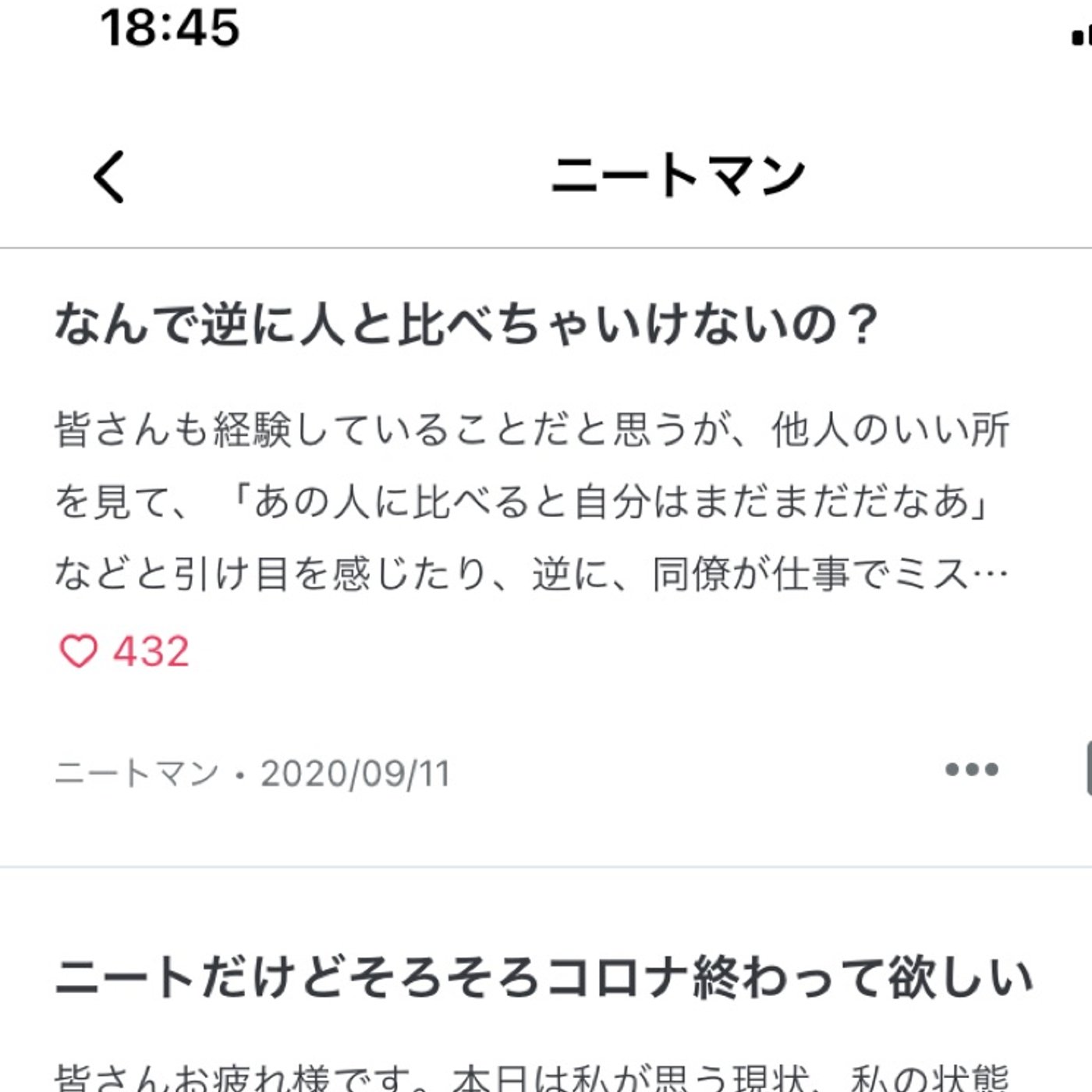 現在の悩み episode artwork