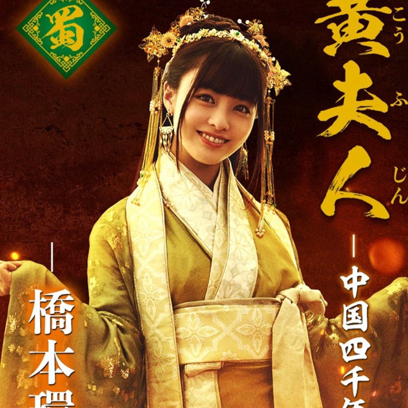『新解釈・三國志』ダメだわ笑いが止まんない／ナチュラルに黄夫人 episode artwork