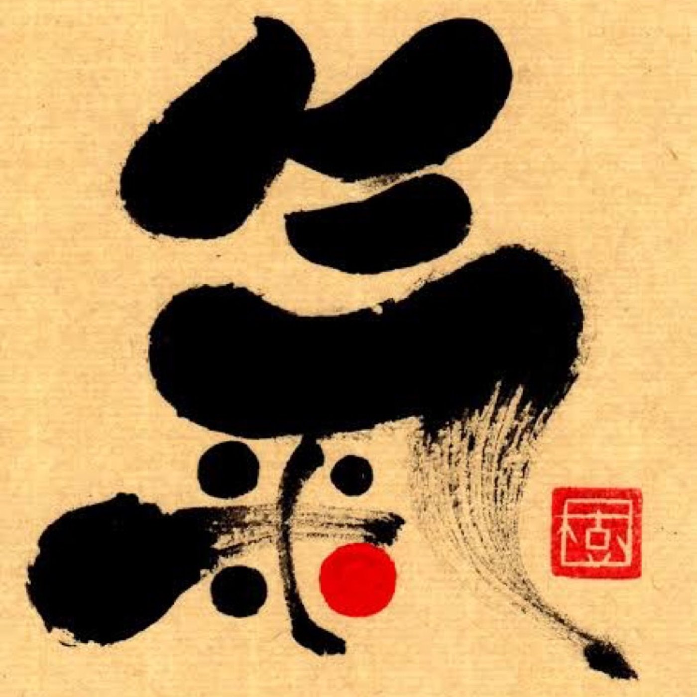 合氣部はじめようと思います！ episode artwork